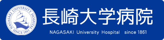 長崎大学病院
