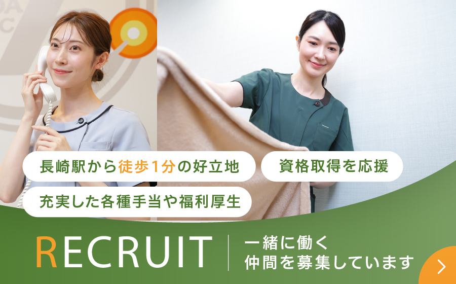 RECRUIT 一緒に働く仲間を募集しています