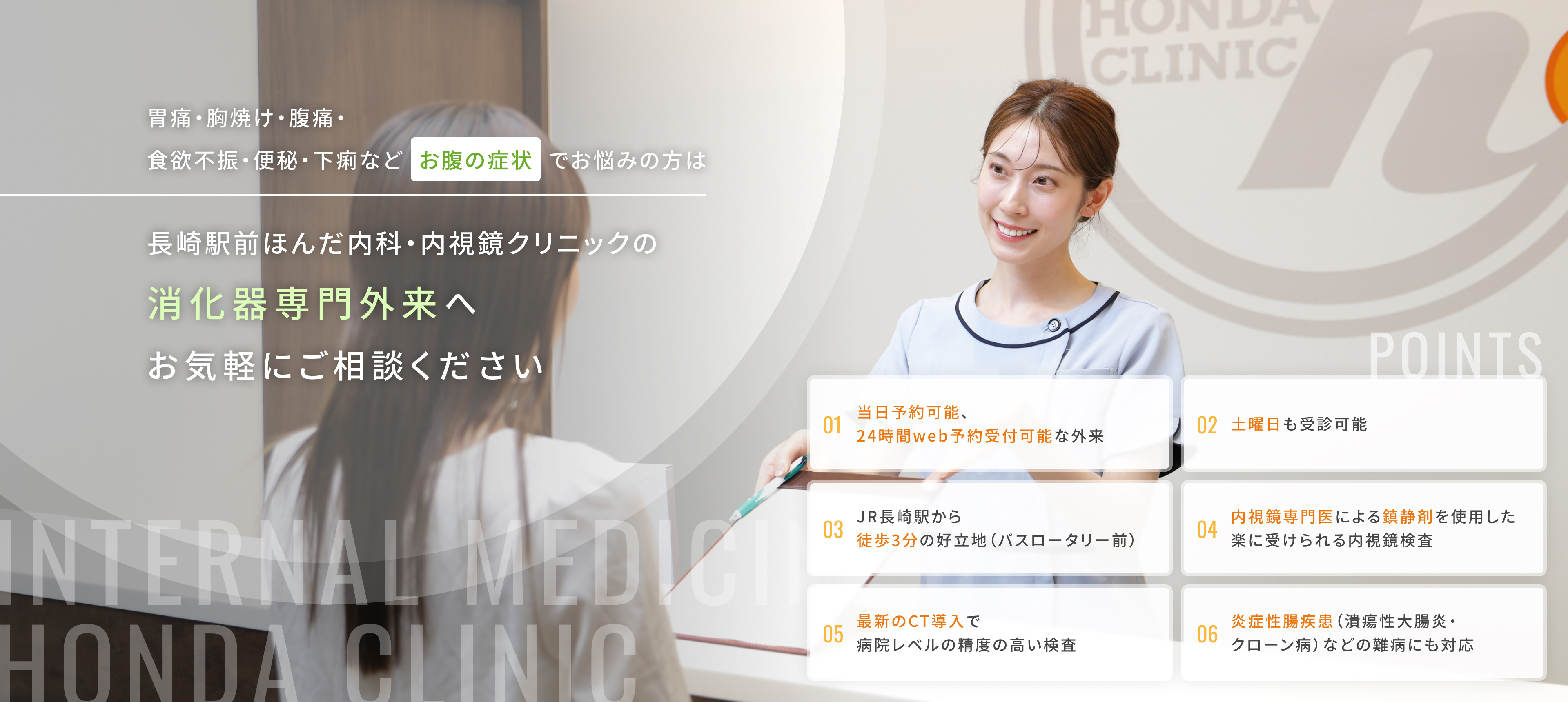 メインイメージ